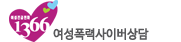 여성폭력 사이버 상담 로고